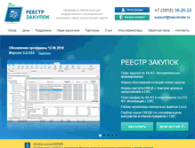 Tablet Screenshot of help-tender.ru